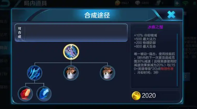 王者荣耀虞姬清野出装是什么