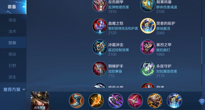 王者荣耀攻速狂人出装最新是什么 王者荣耀攻速狂人出装最新是什么