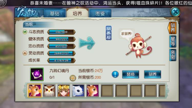 诛仙手游麋鹿用什么技能 诛仙手游麋鹿用什么技能