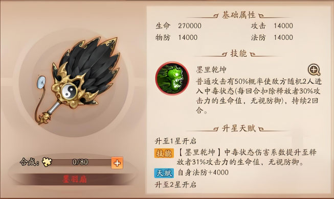 少年三国志2鲁肃用什么神器 少年三国志2鲁肃用什么神器