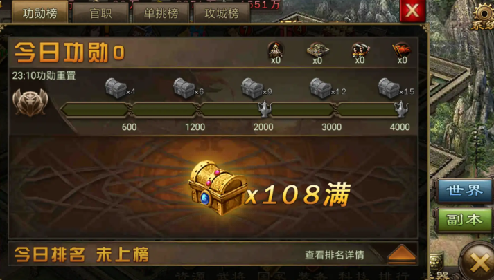 攻城掠地重勋厚赏4有什么奖励