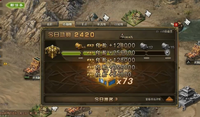 攻城掠地重勋厚赏4有什么奖励