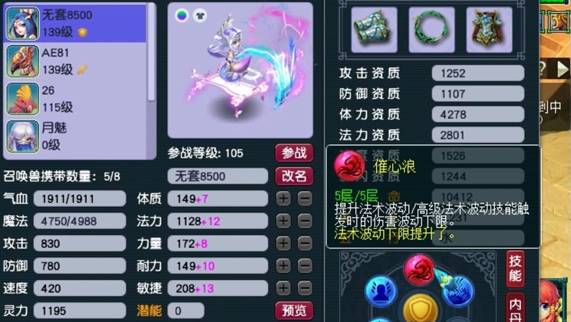 梦幻西游普陀什么用什么特技 梦幻西游普陀什么用什么特技