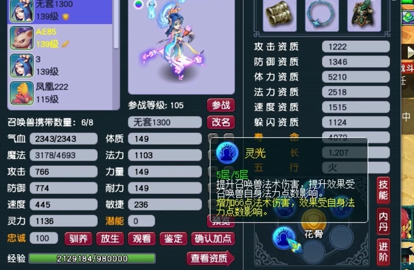 梦幻西游普陀什么用什么特技