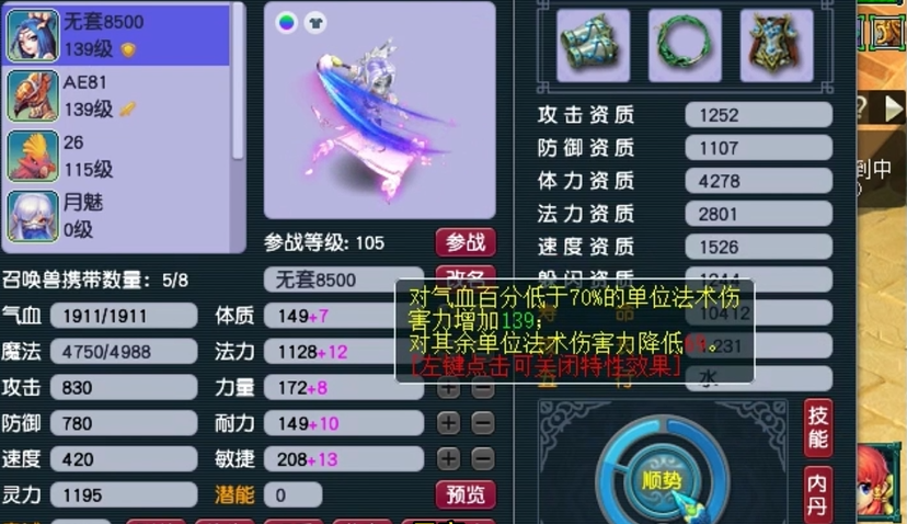 梦幻西游普陀什么用什么特技 梦幻西游普陀什么用什么特技