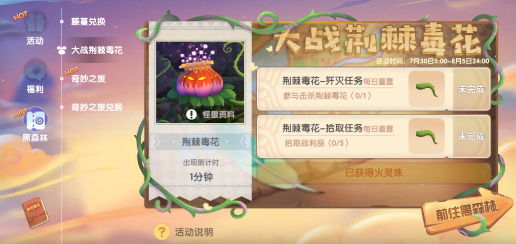 摩尔庄园熊猫怎么得到