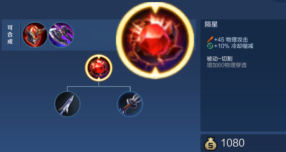 王者荣耀凯出装顺序怎么出