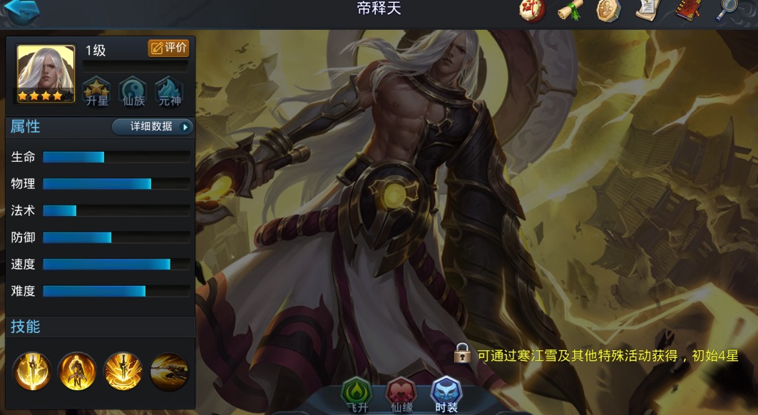 乱斗西游帝释天怎么卡隐身