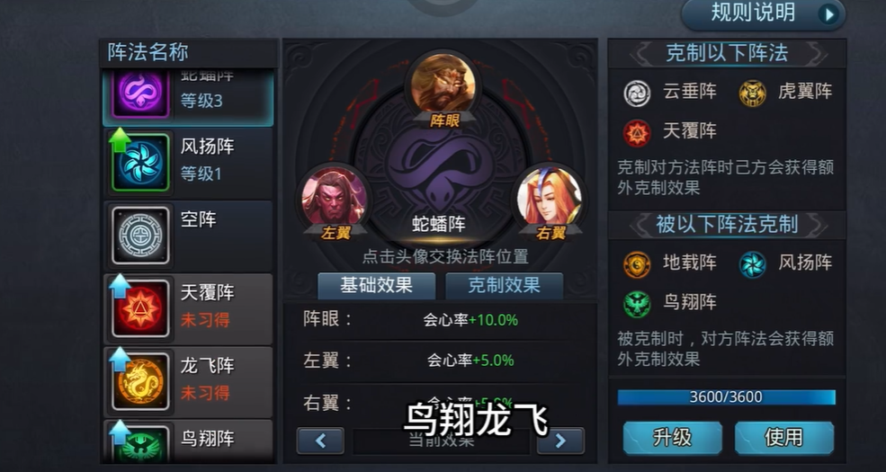 乱斗西游阵法怎么开启 乱斗西游阵法怎么开启