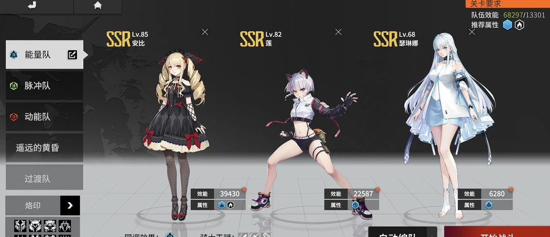 终末阵线伊诺贝塔阵容怎么选