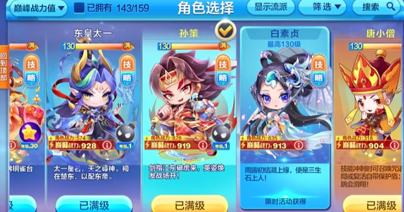 天天酷跑孙策配什么组合更好