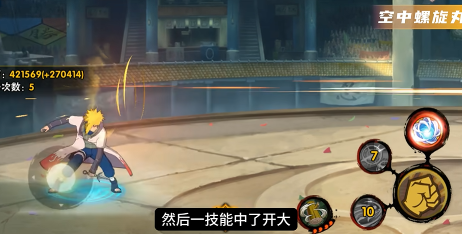 火影忍者手游水门怎么打自来也