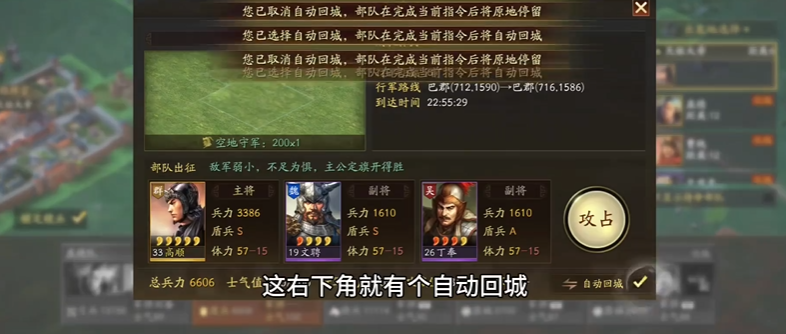 三国志战略版屯田为什么自动撤回