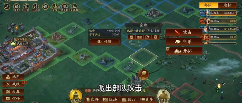 三国志战略版屯田为什么自动撤回 三国志战略版屯田为什么自动撤回