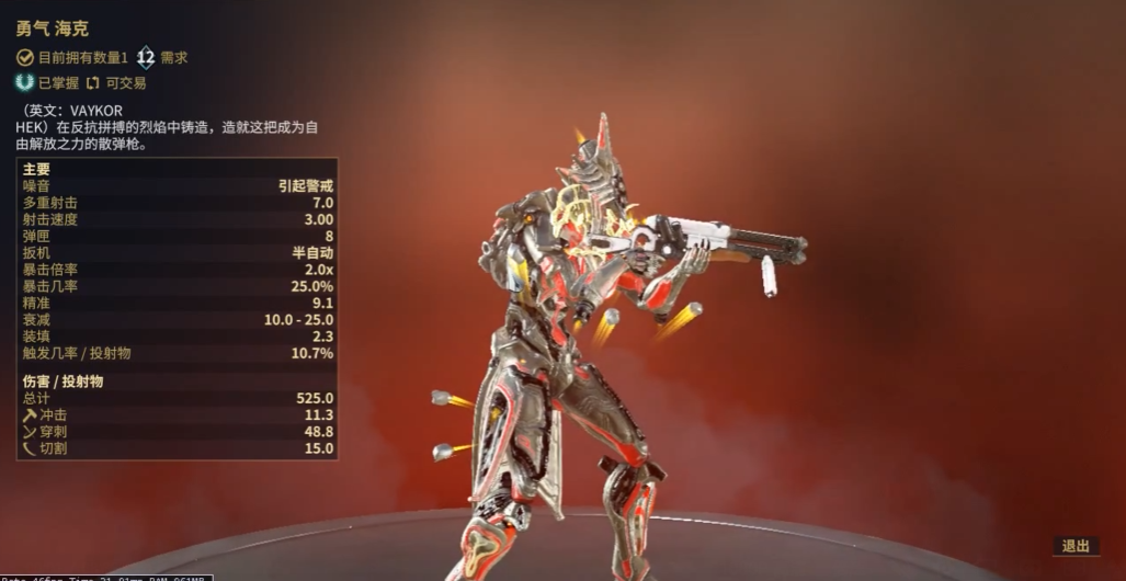 星际战甲新手开荒武器怎么获得