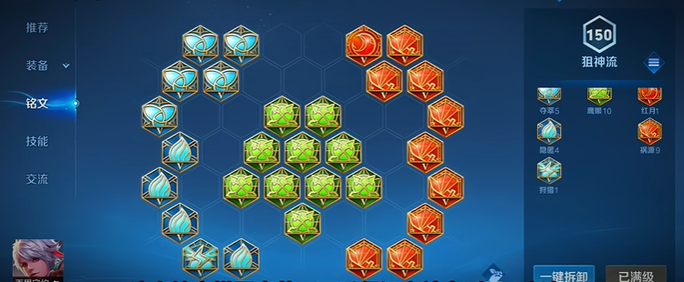 王者荣耀最牛守约出装最新是什么