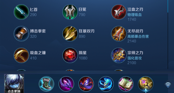 王者荣耀扁鹊大逆风出装怎么搭配