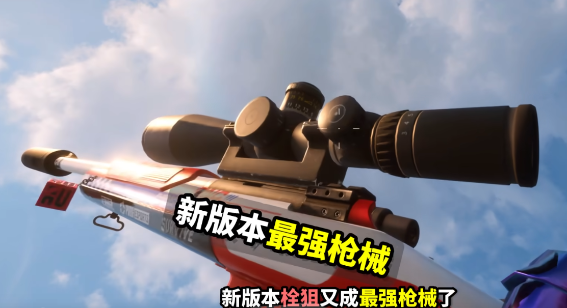 绝地求生怎么练栓狙