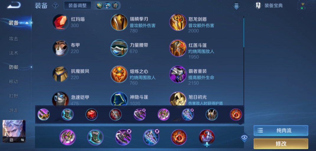 王者荣耀铠全能铭文怎么出装