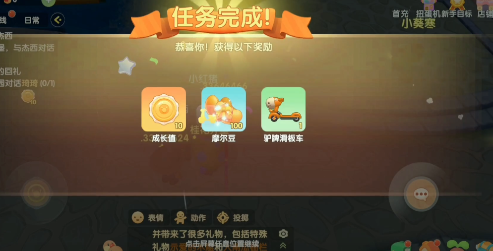 摩尔庄园樱花树家园装饰怎么获得