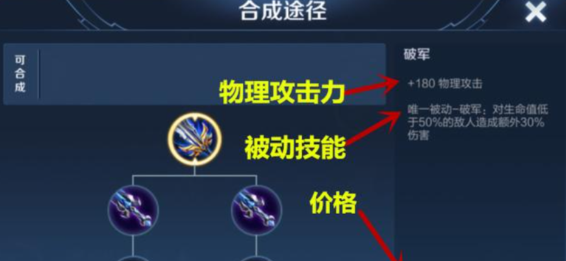 王者荣耀镜超高攻速出装怎么搭配 王者荣耀镜超高攻速出装怎么搭配