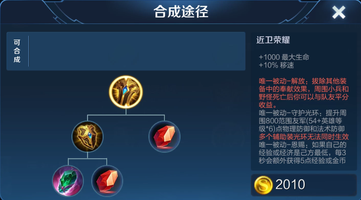 王者荣耀庄周辅助出装怎么出