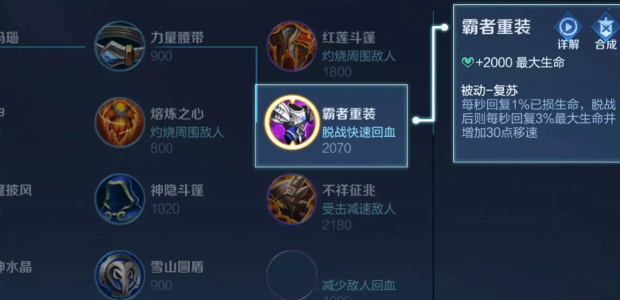 王者荣耀庄周辅助出装怎么出