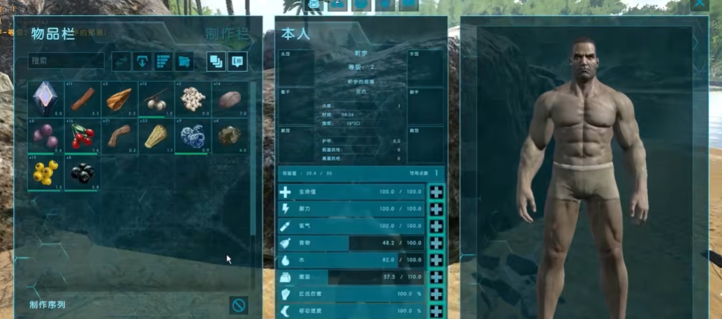 方舟生存进化开局怎么玩