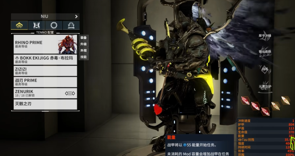 星际战甲新手战甲推荐什么