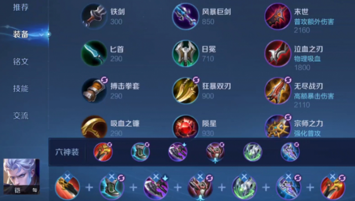 王者荣耀中凯怎么出装 王者荣耀中凯怎么出装