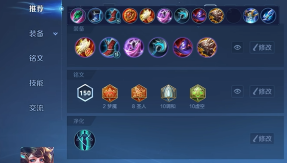 王者荣耀大乔双辅助怎么出装