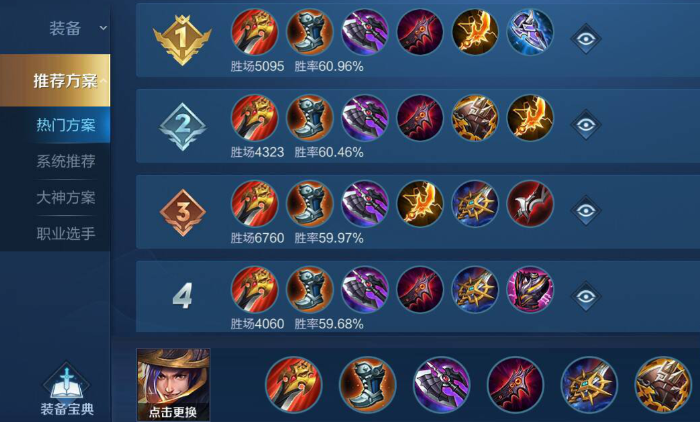 王者荣耀刘备怎么出肉装