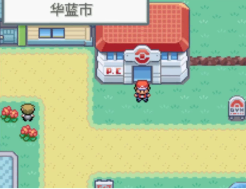 口袋妖怪火红华蓝市怎么走 口袋妖怪火红华蓝市怎么走