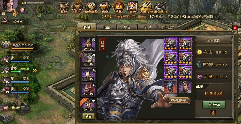 攻城掠地乐进副本怎么过