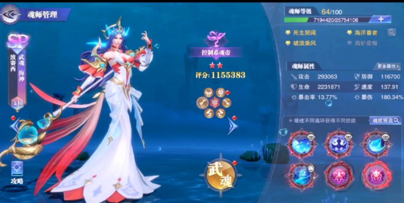 斗罗大陆魂师对决手游阵容怎么搭配 斗罗大陆魂师对决手游阵容怎么搭配