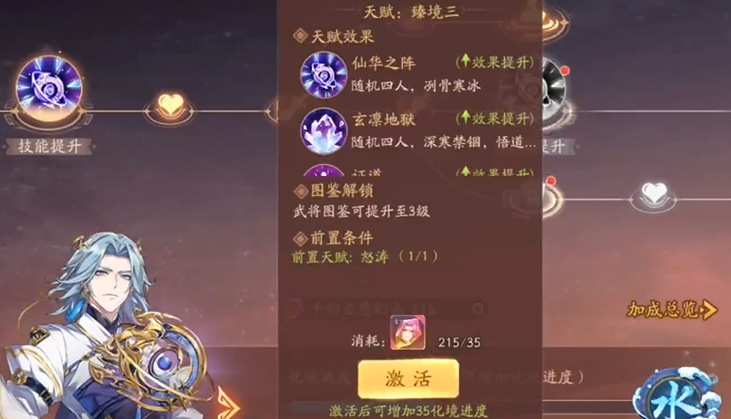 少年三国志2千幻左慈怎么玩