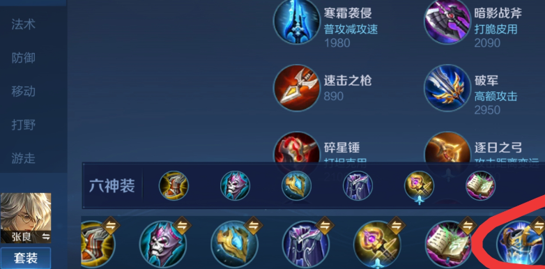 王者荣耀法师怎么出装怎么搭配