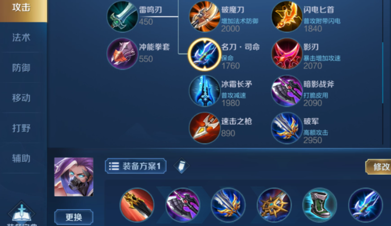 王者荣耀兰陵王逆风怎么出装