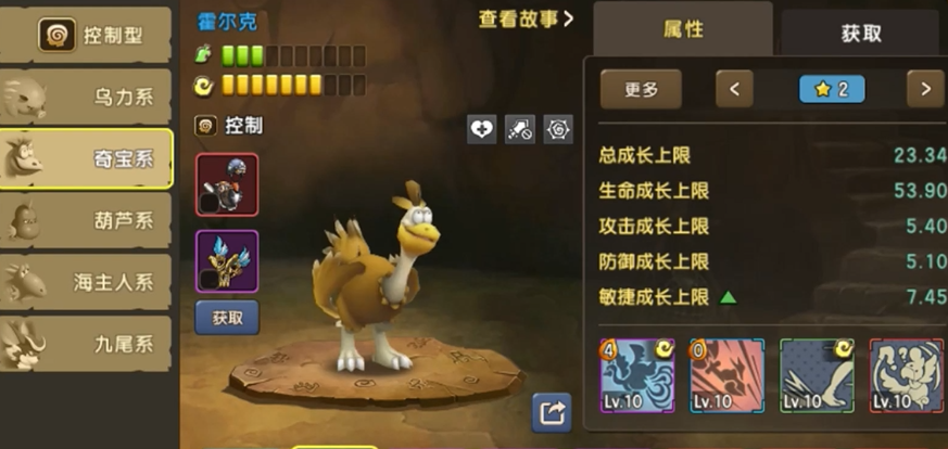 新石器时代坐骑选择哪个