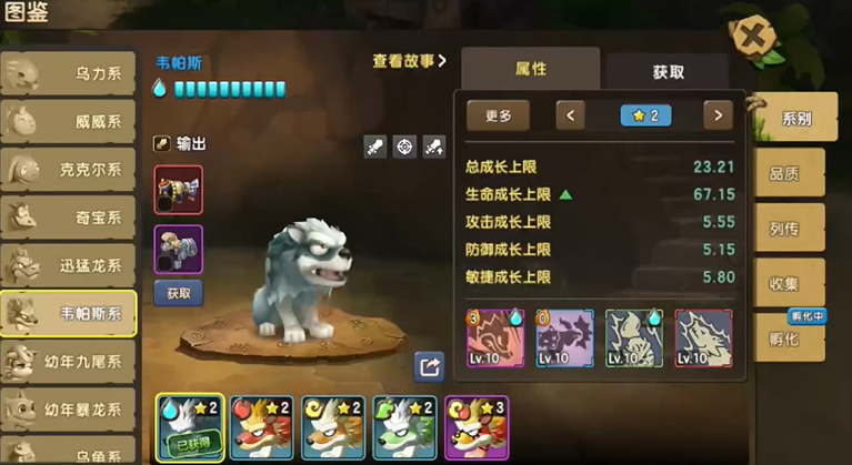 新石器时代坐骑选择哪个