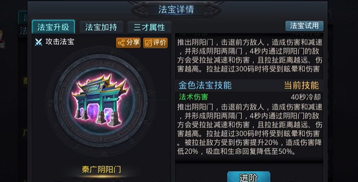 乱斗西游2法宝怎么升紫 乱斗西游2法宝怎么升紫