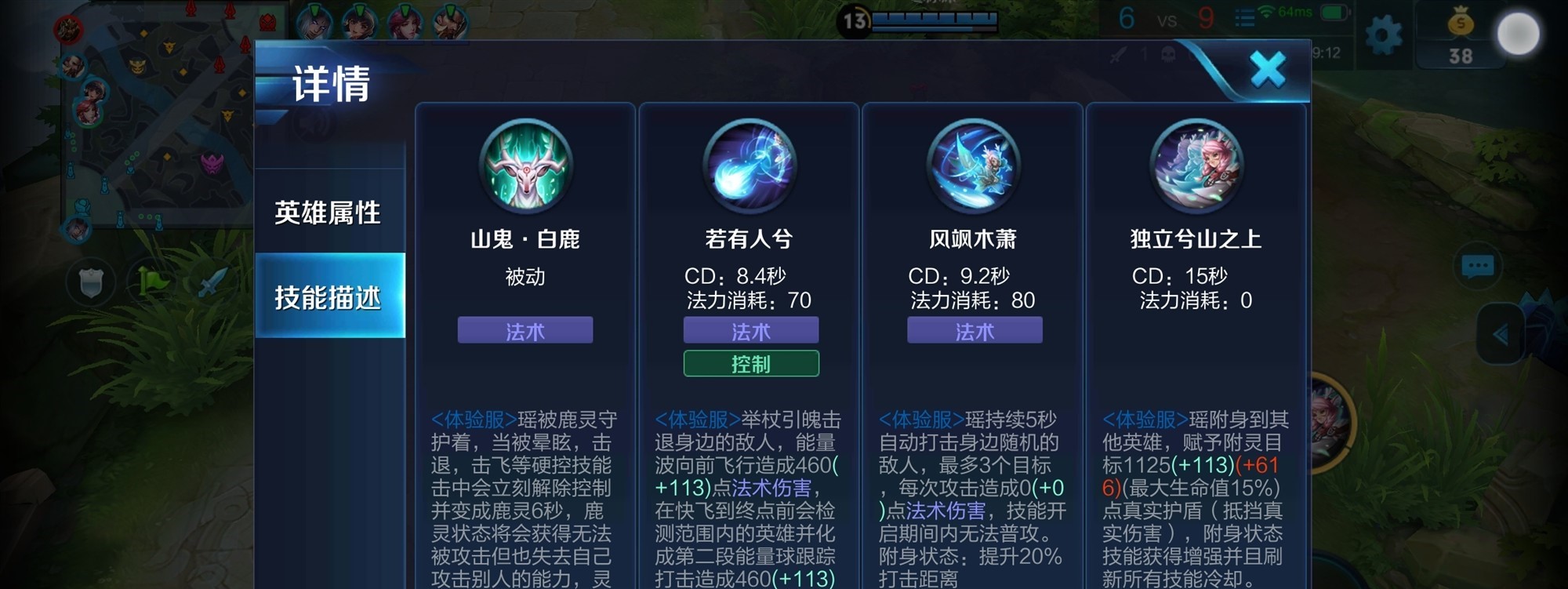 王者荣耀法师瑶怎么出装