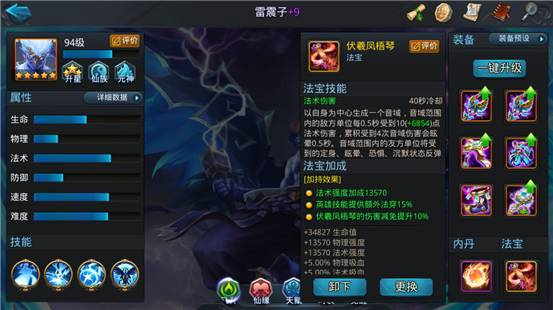 乱斗西游2法宝如何加持 乱斗西游2法宝如何加持