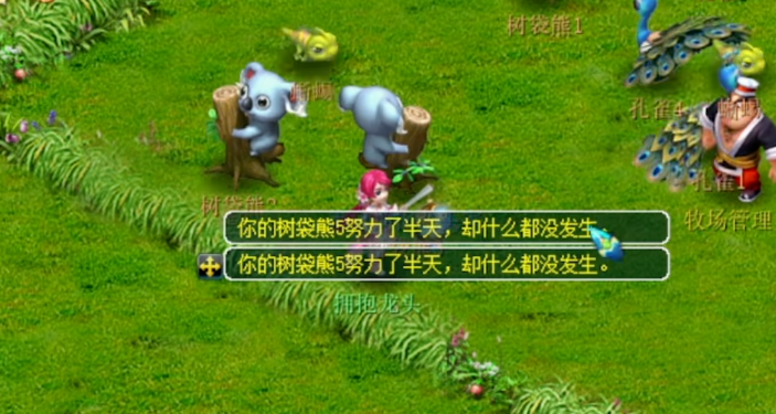 梦幻西游牧场爬行类什么好