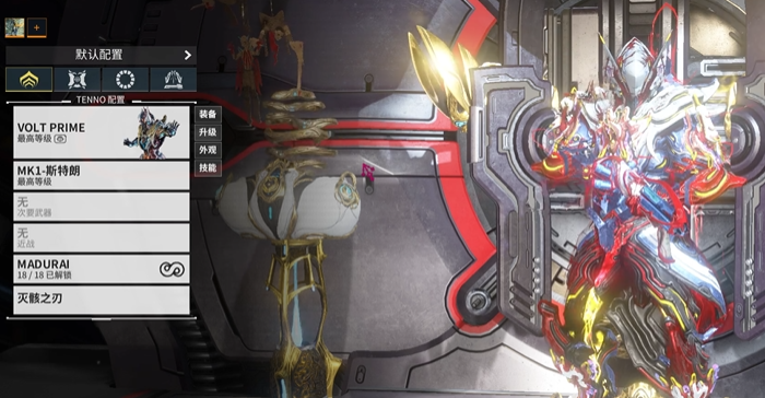 星际战甲萌新战甲怎么选武器 星际战甲萌新战甲怎么选武器