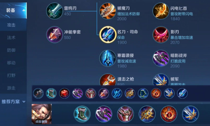 王者荣耀曹操边路出装连招有哪些推荐