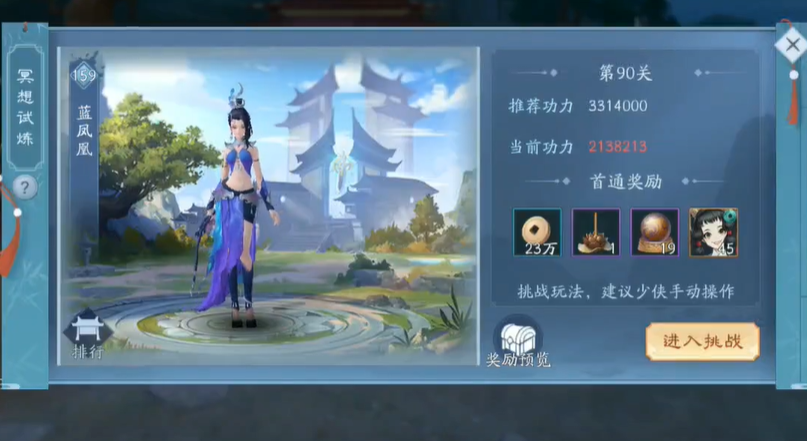 新笑傲江湖平民及土豪怎么玩