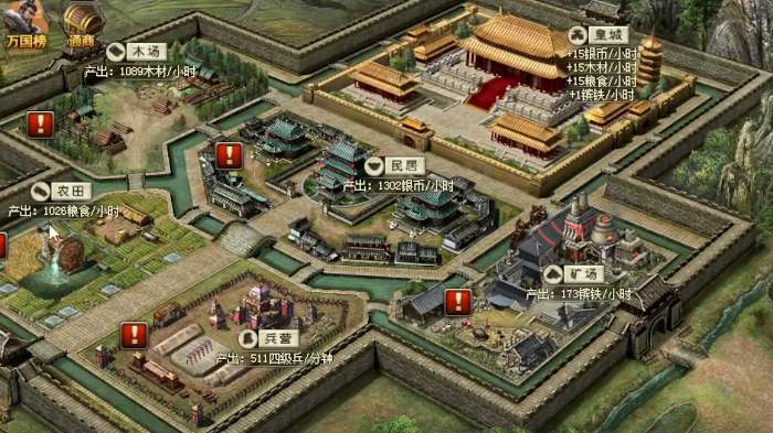 攻城掠地是怎么玩的