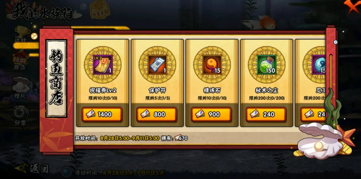 火影忍者如何钓大鱼