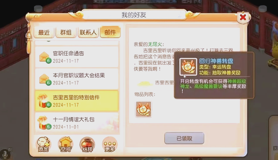 梦幻西游手游回归如何领吸血鬼